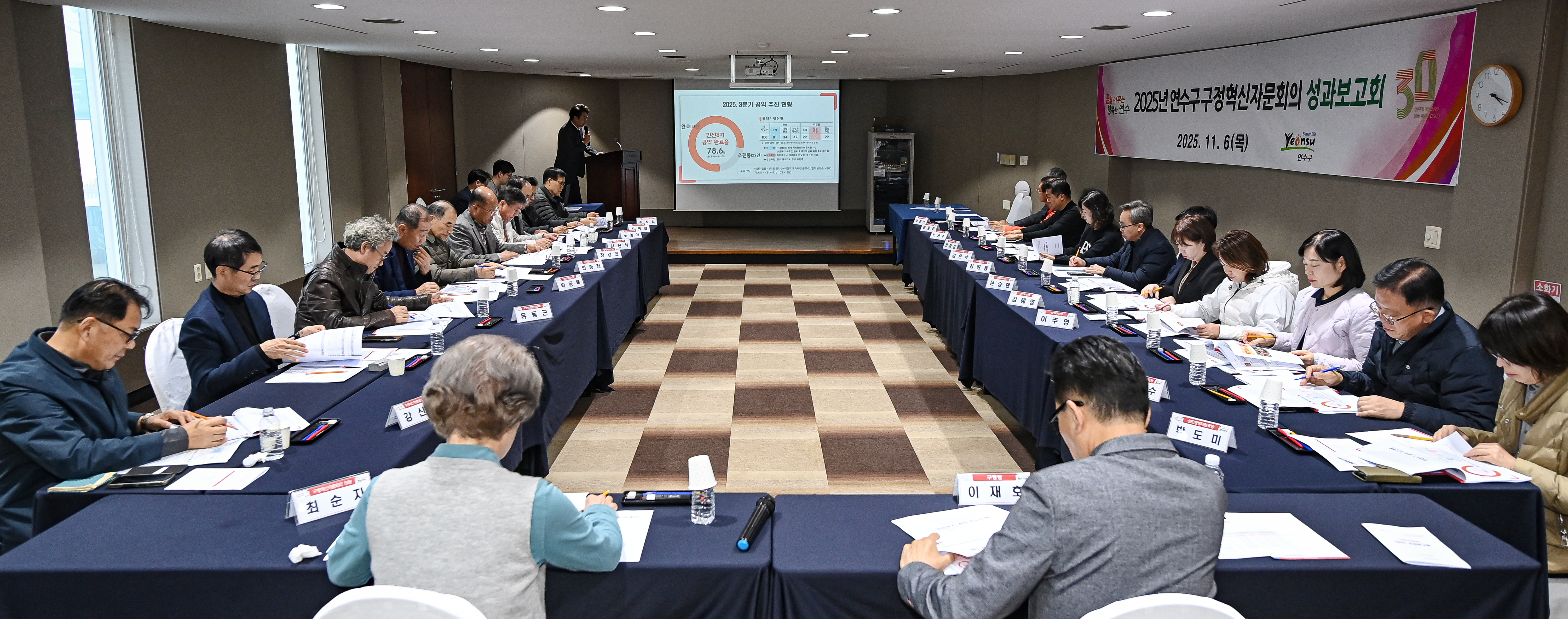 연수구(구청장 이재호)는 지난 6일 경기도 양평군 더힐하우스 세미나실에서 주요 핵심사업과 정책 추진 성과를 공유하는 ‘2025년 연수구 구정혁신자문회의 성과보고회’를 개최했다.